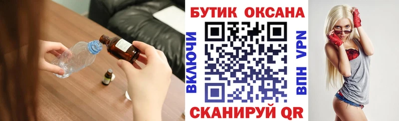 это официальный сайт  Ноябрьск  БУТИРАТ Butirat 