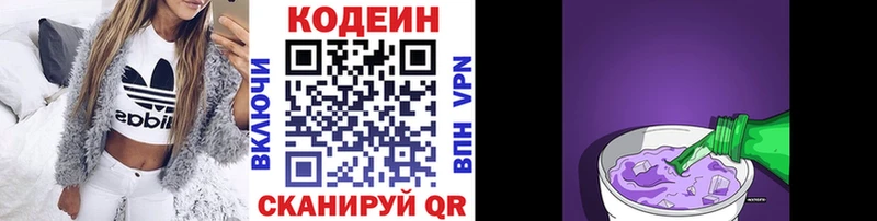 МЕГА tor  shop наркотические препараты  Кодеиновый сироп Lean Purple Drank  наркота  Ноябрьск 
