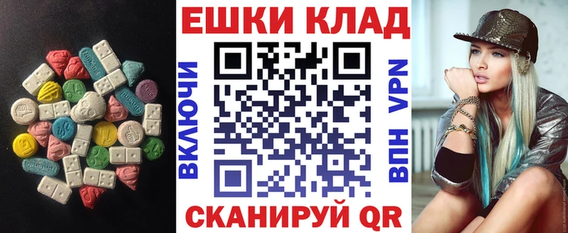 Ecstasy 280мг Ноябрьск