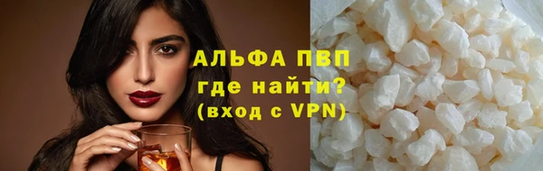 альфа пвп VHQ Арсеньев