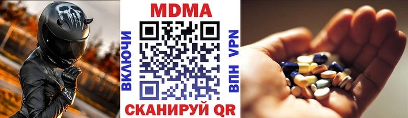 МДМА кристаллы  купить закладку  blacksprut ссылка  Ноябрьск 