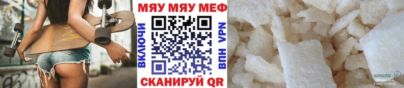 Мефедрон  Ноябрьск