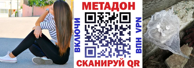МЕТАДОН VHQ  Ноябрьск 