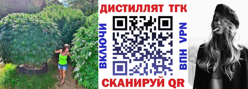 ТГК жижа  Ноябрьск 